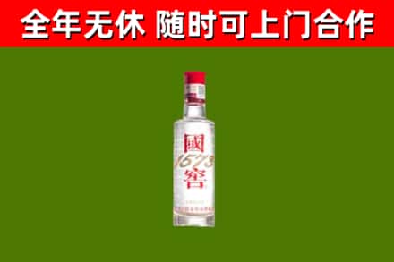 衡阳回收国窖1573